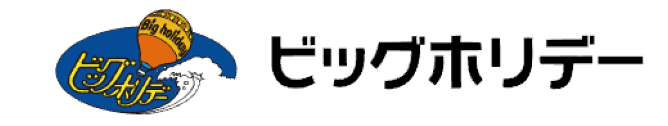 ビッグホリデー様のロゴ